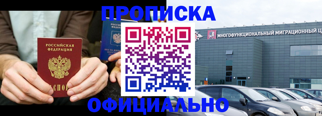 временная регистрация законно в Алексине