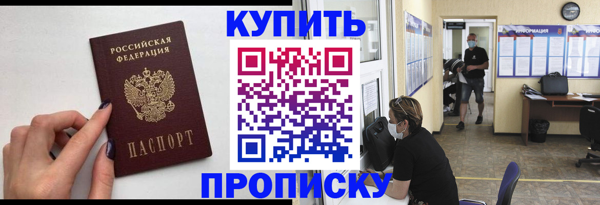 прописка гарантия в Алексине