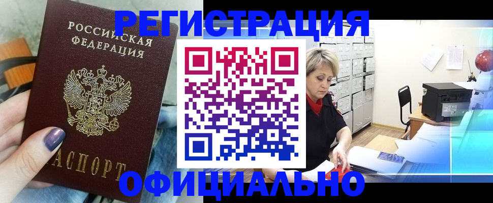 прописка для школы в Алексине
