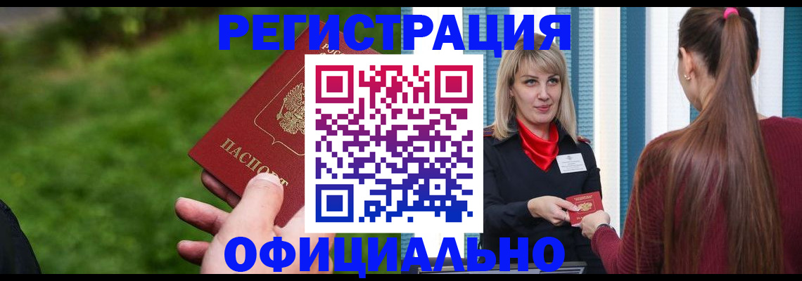 временная регистрация недорого в Алексине