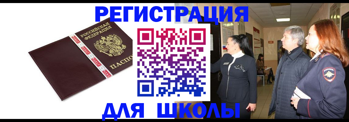 временная регистрация в квартире в Алексине