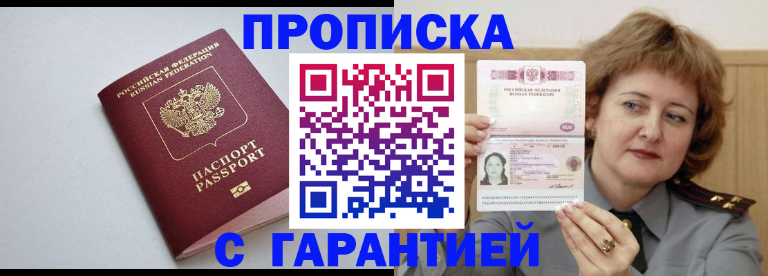 прописка для школы в Алексине