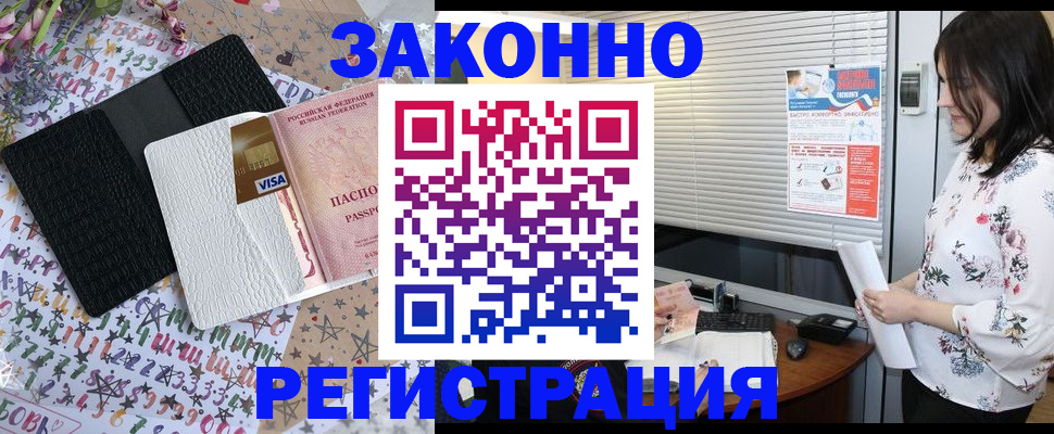 временная регистрация для школы в Алексине