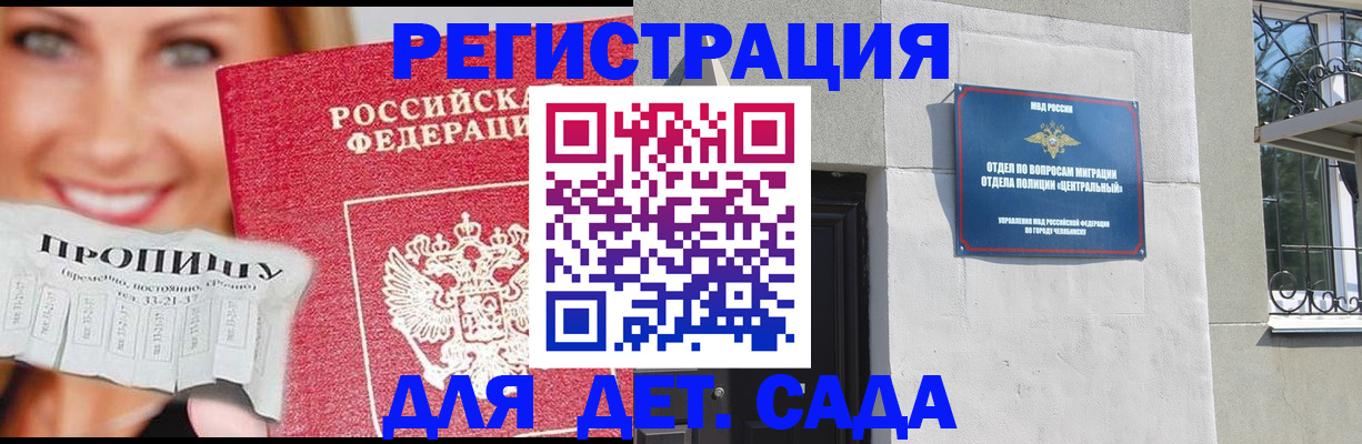прописка в Алексине