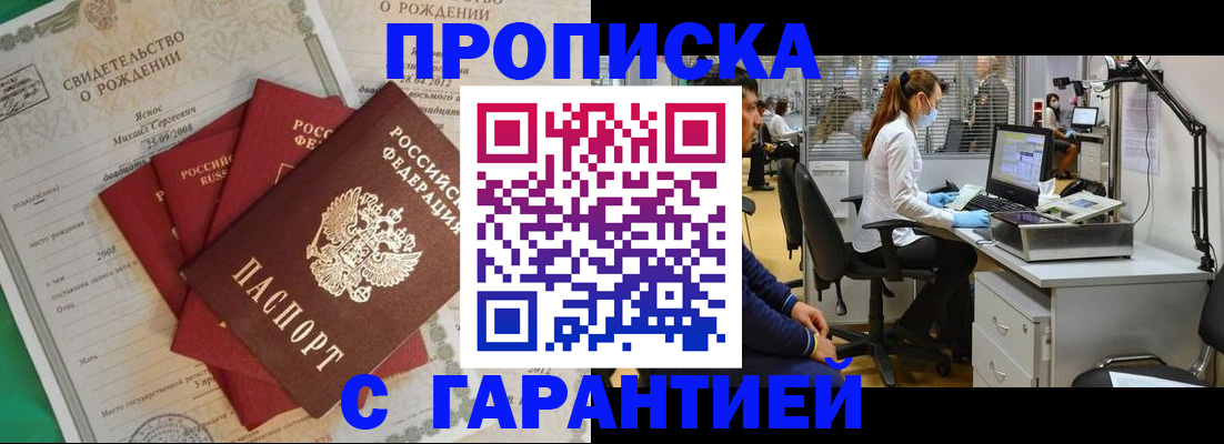 прописка ребенка в Алексине