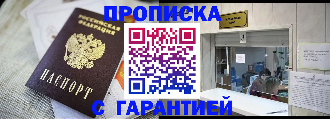 прописка для кредита в Алексине