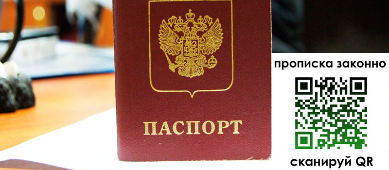 регистрация в Алексине прописка в Алексине